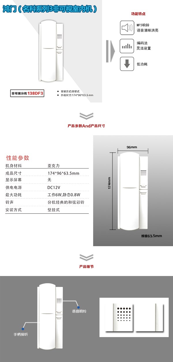 广宁县非可视室内分机