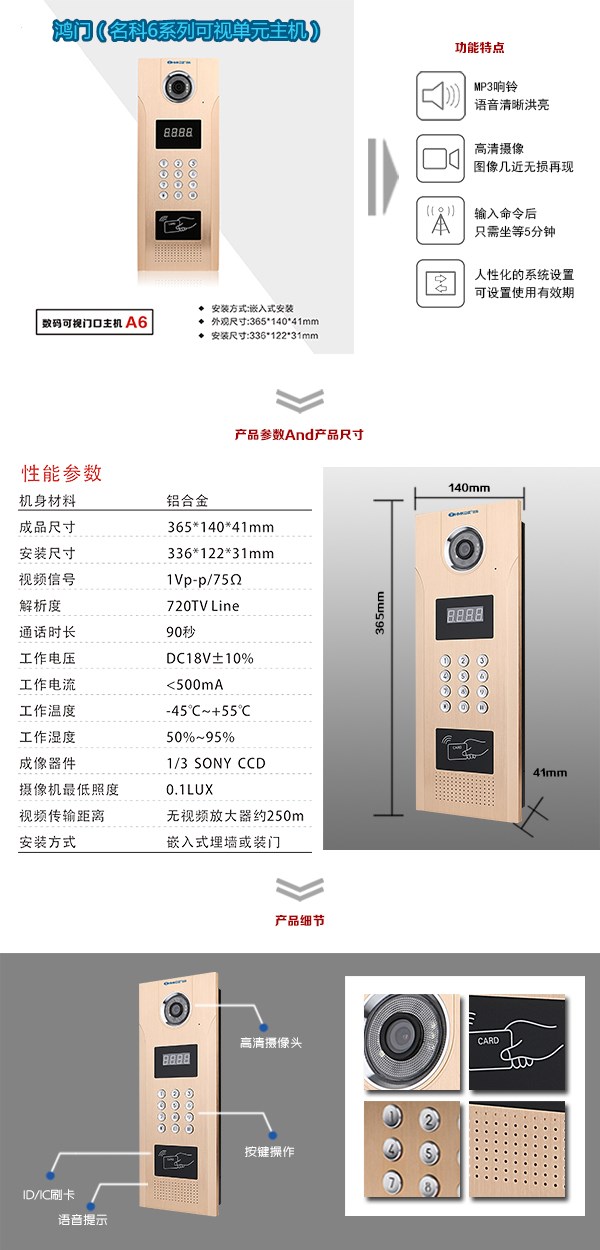 广宁县可视单元主机1